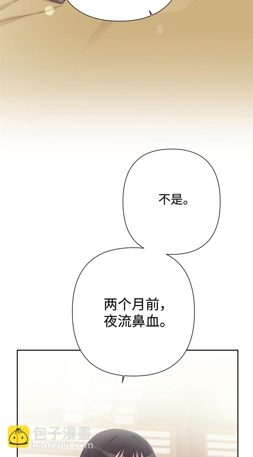 43 接诊(1/2)-第44话