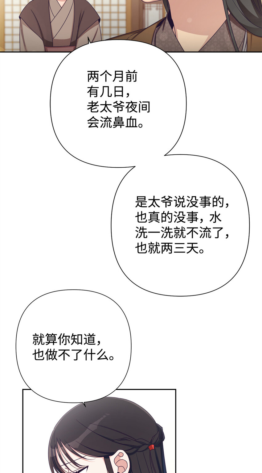 43 接诊(1/2)-第44话