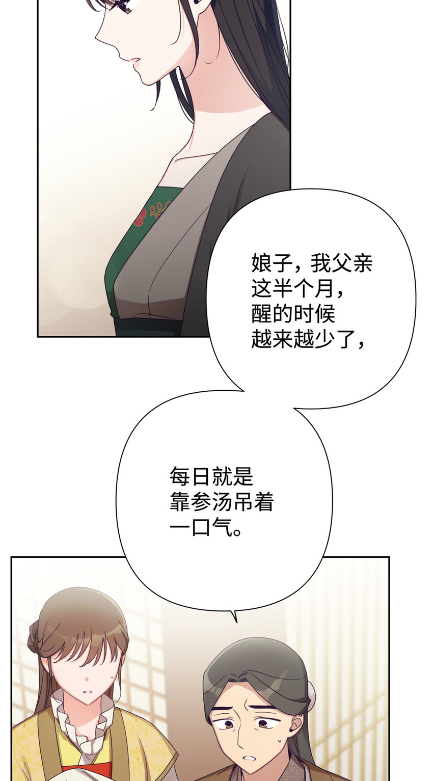 43 接诊(1/2)-第44话