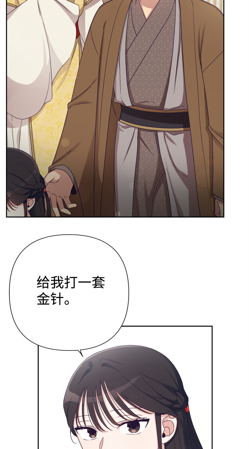 43 接诊(1/2)-第44话