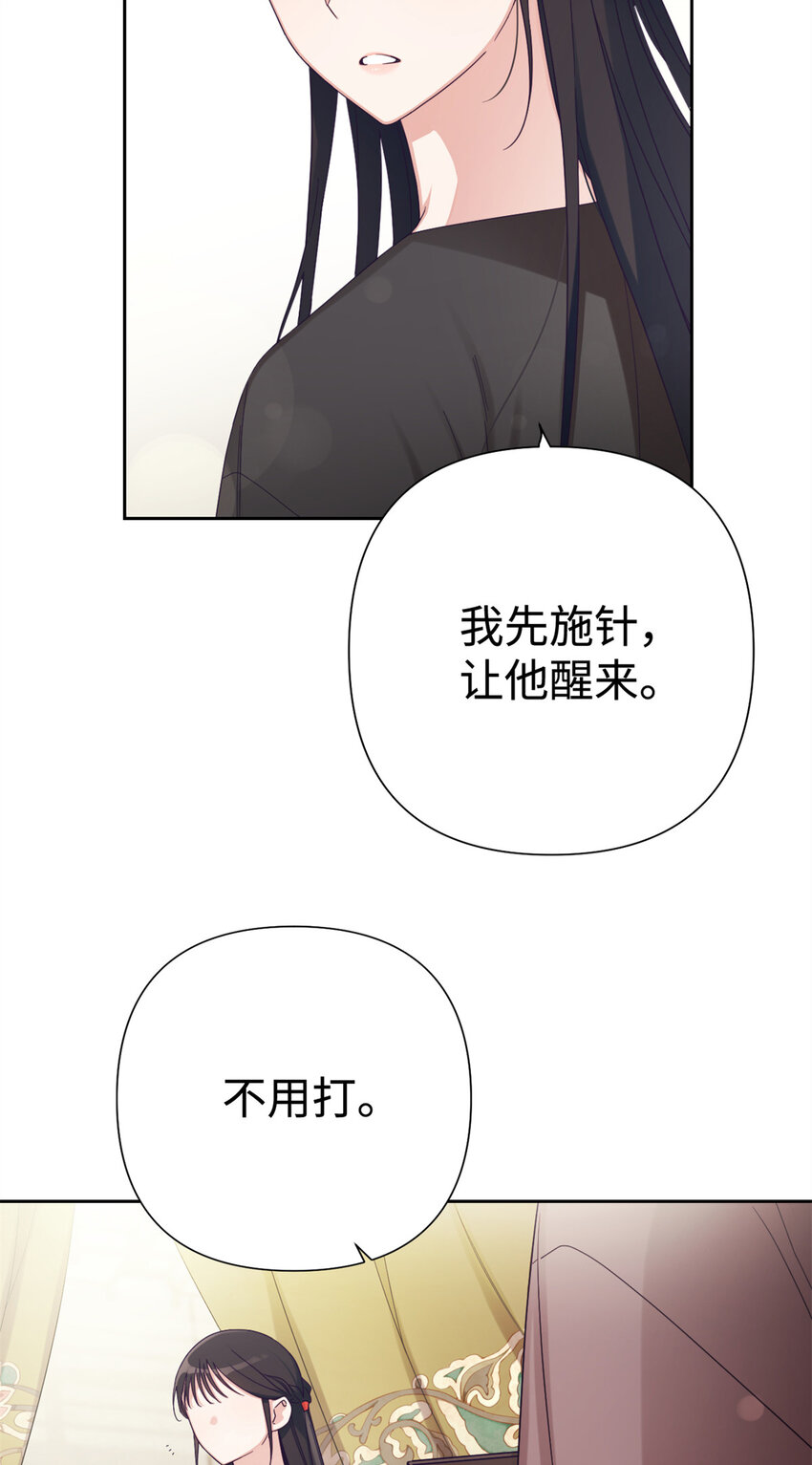 43 接诊(1/2)-第44话