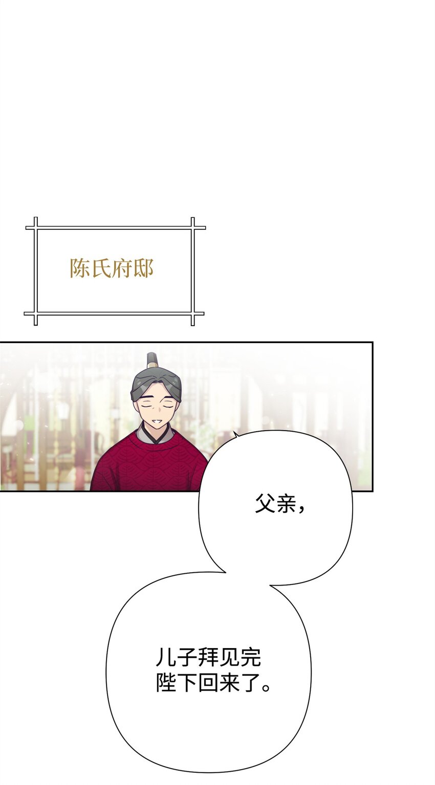 45 容身(1/2)-第46话