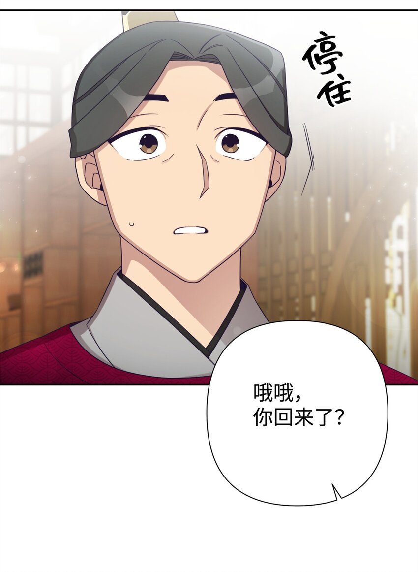 45 容身(1/2)-第46话