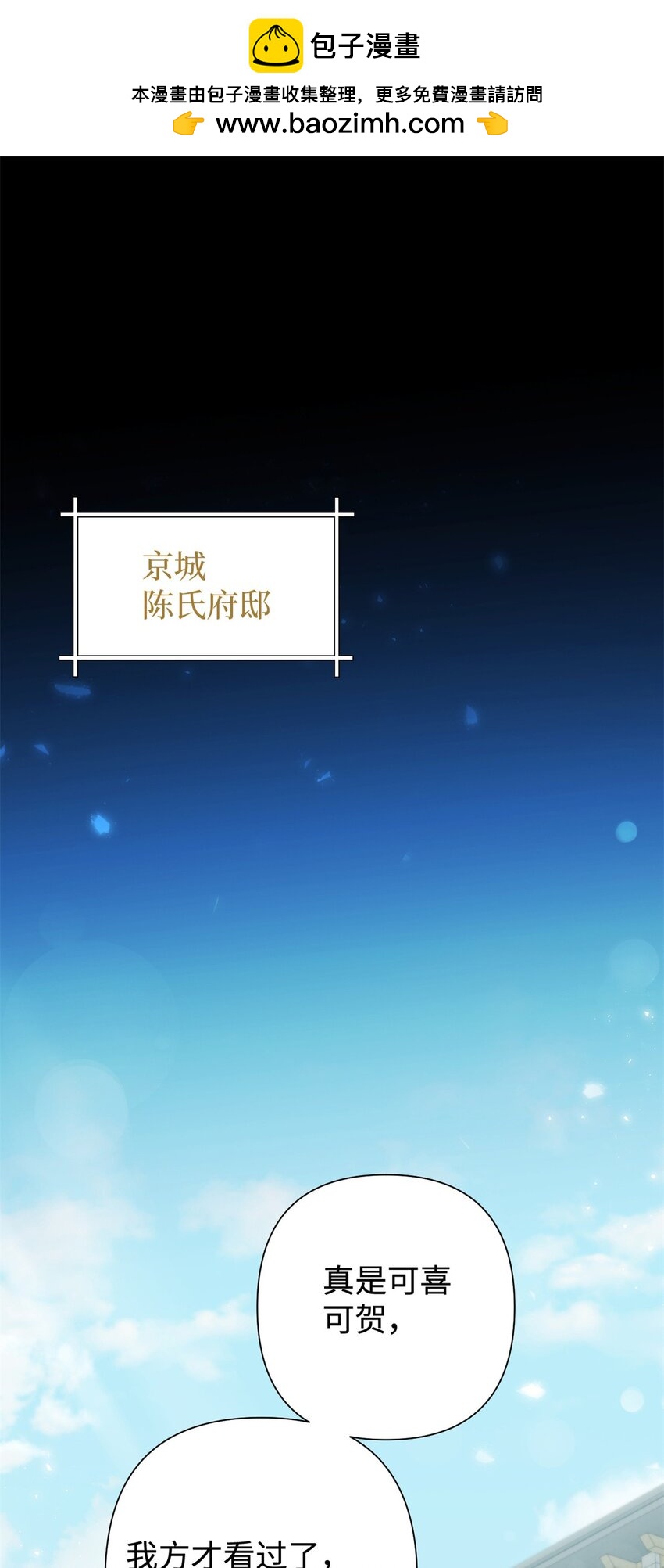 45 容身(1/2)-第46话