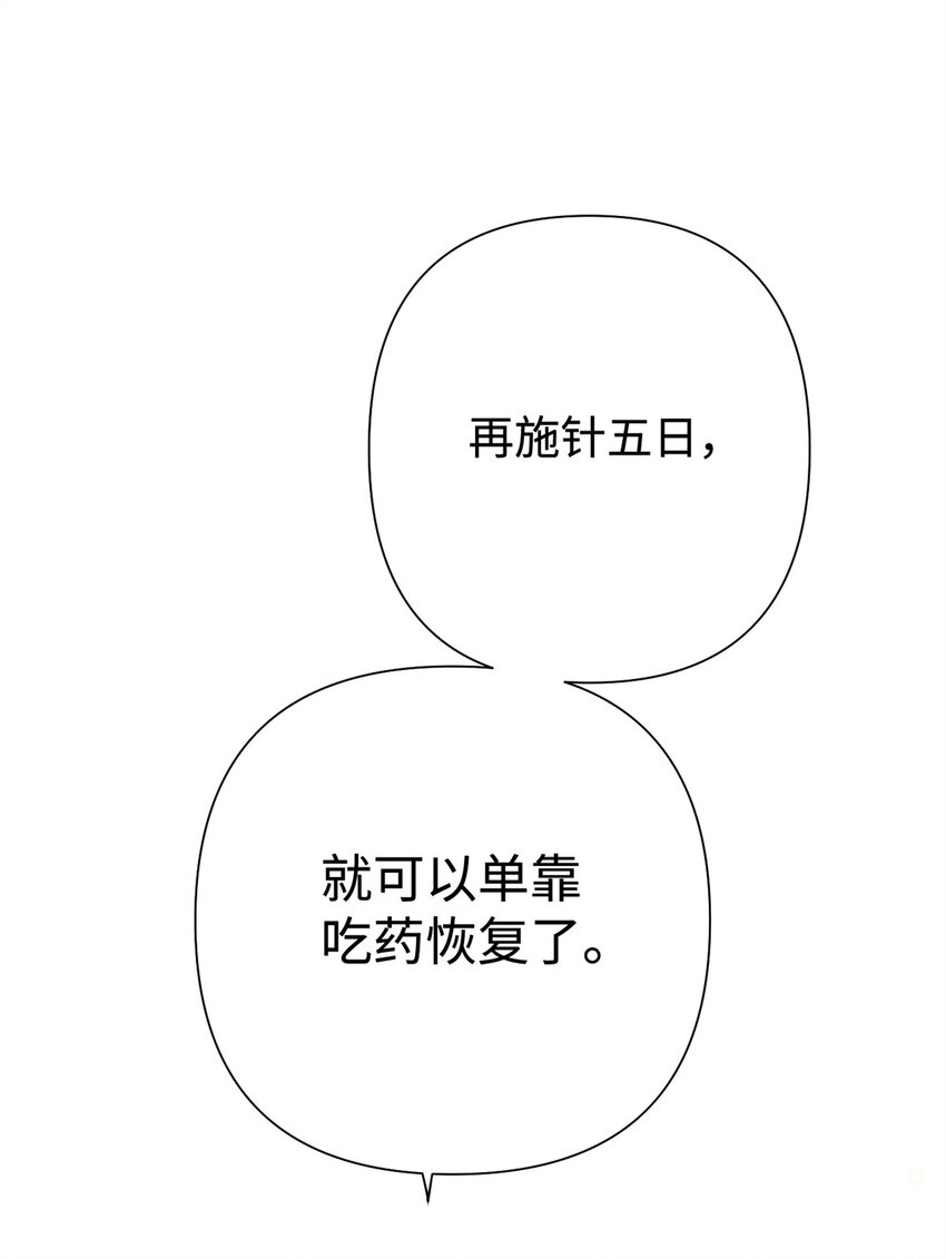 45 容身(1/2)-第46话