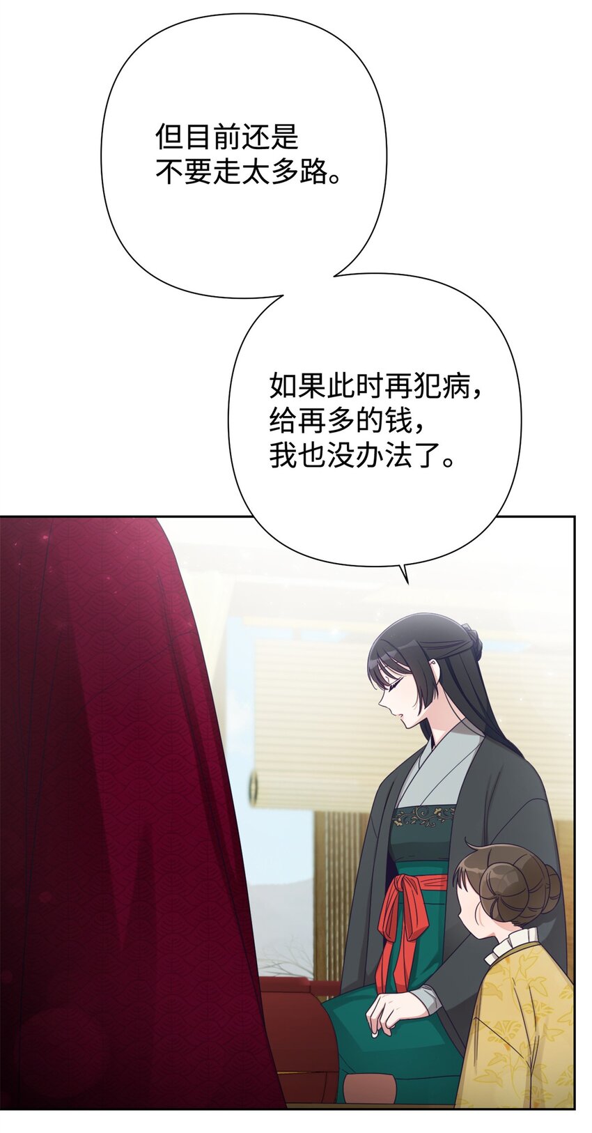 45 容身(1/2)-第46话