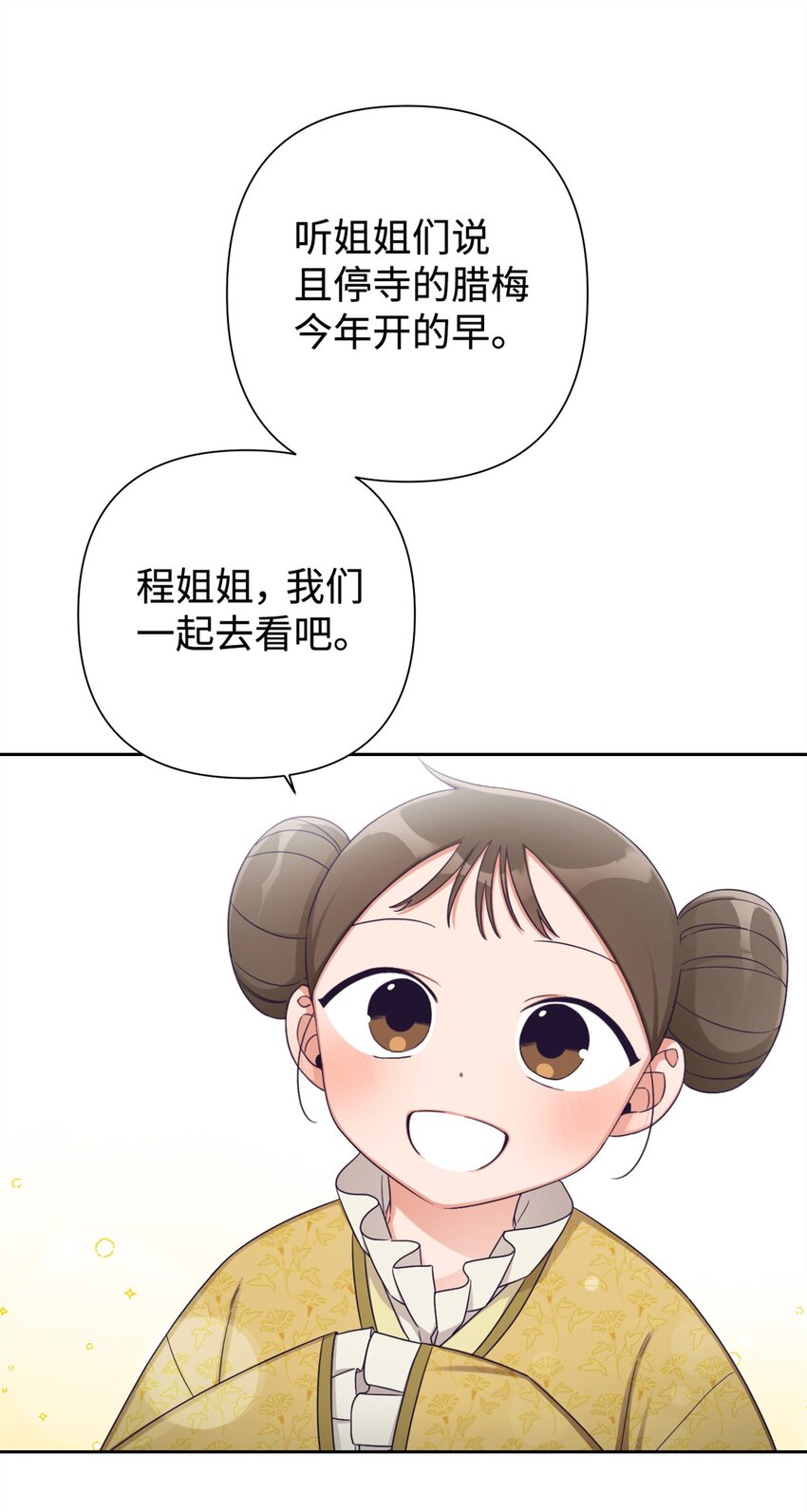 45 容身(1/2)-第46话