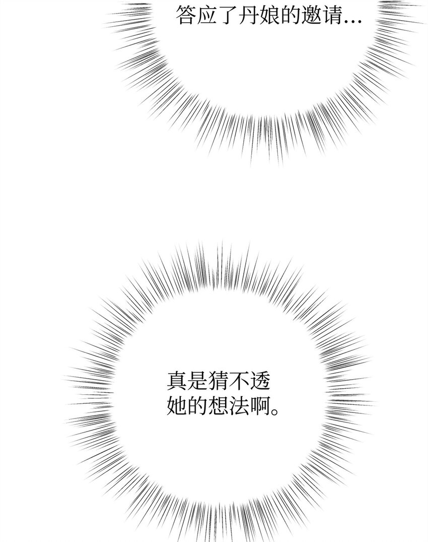 45 容身(1/2)-第46话