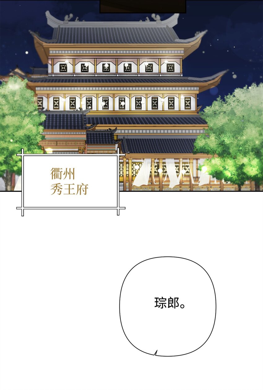 45 容身(1/2)-第46话
