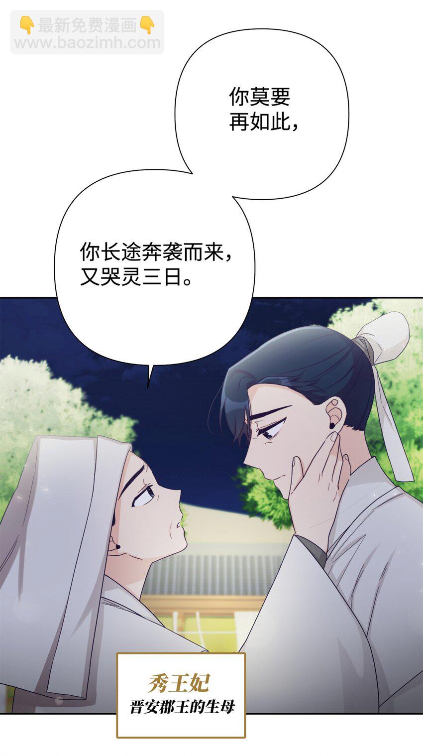 45 容身(1/2)-第46话