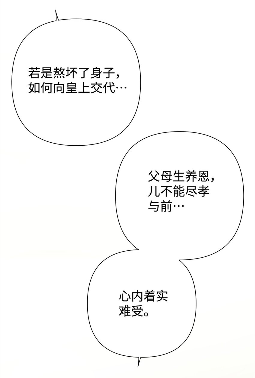 45 容身(1/2)-第46话