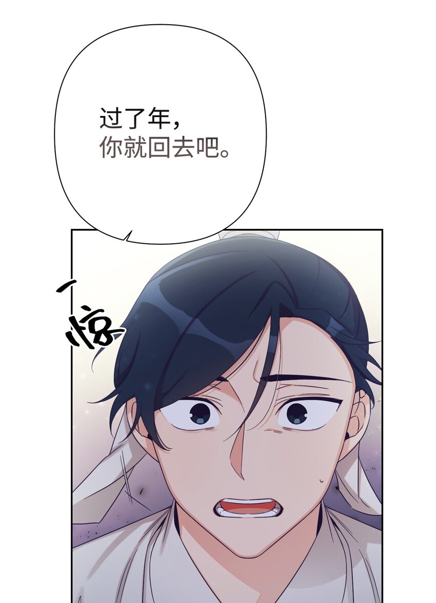 45 容身(1/2)-第46话