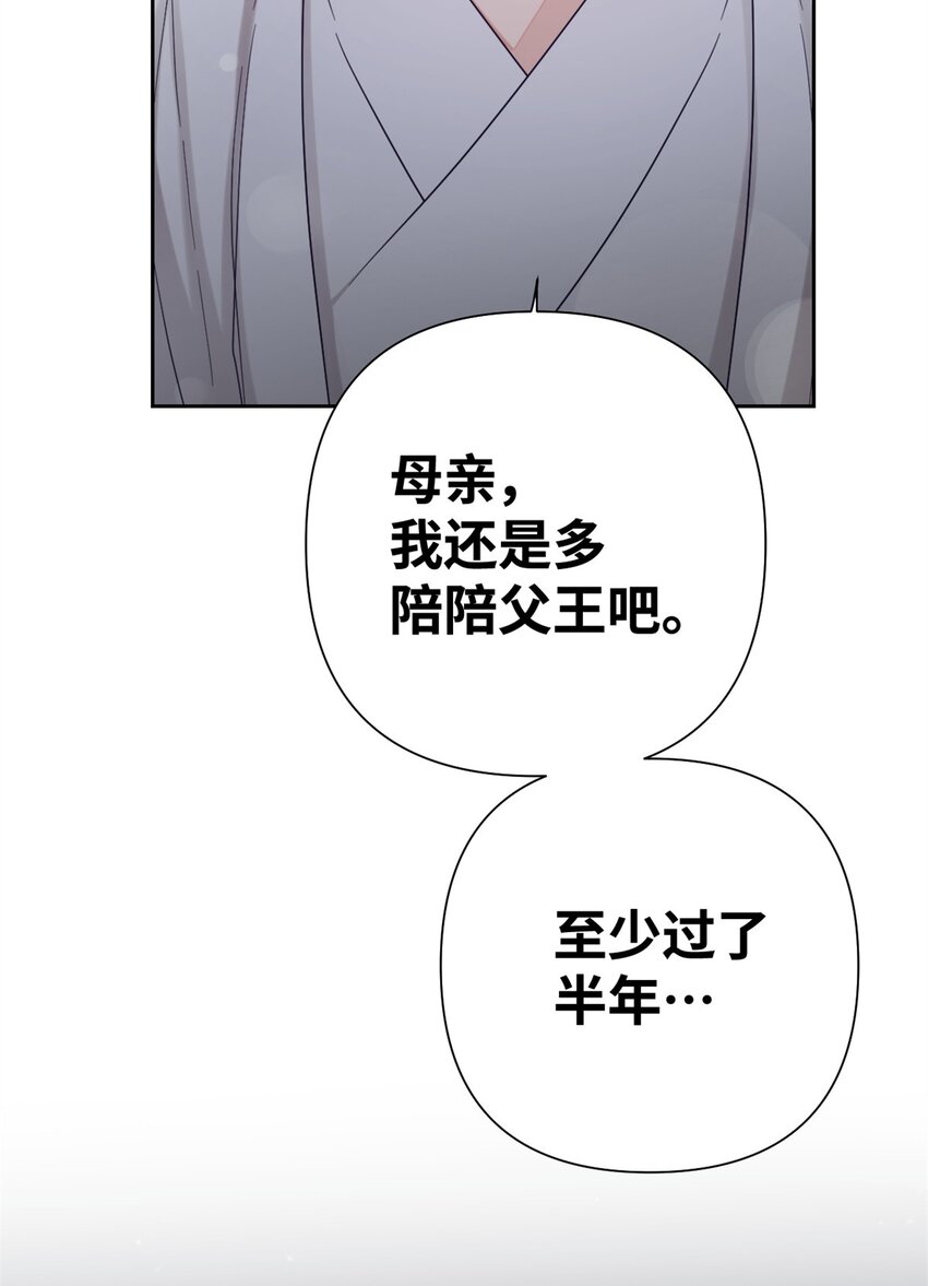 45 容身(1/2)-第46话