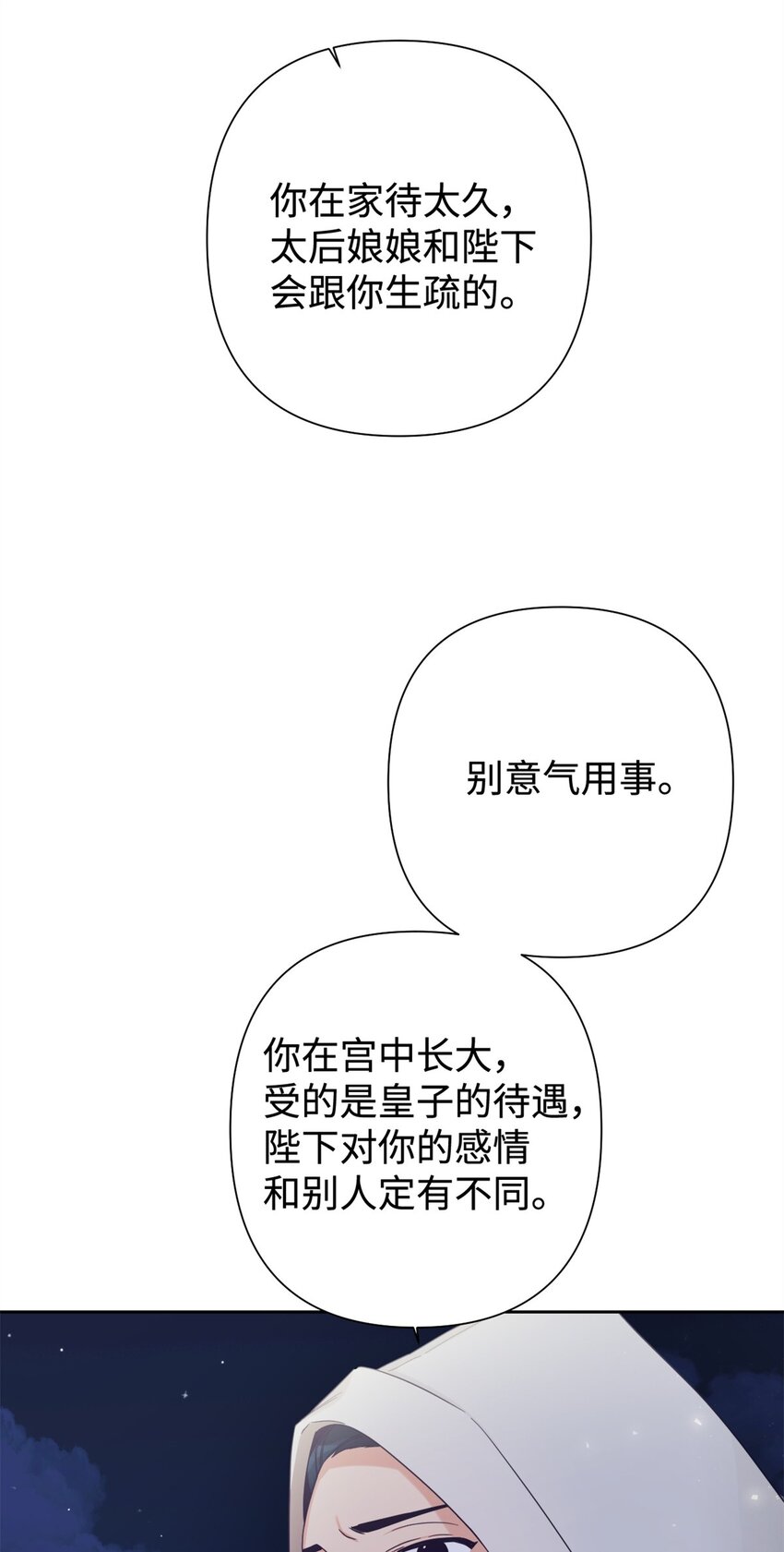 45 容身(1/2)-第46话