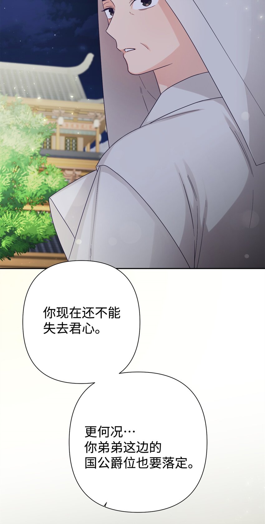 45 容身(1/2)-第46话