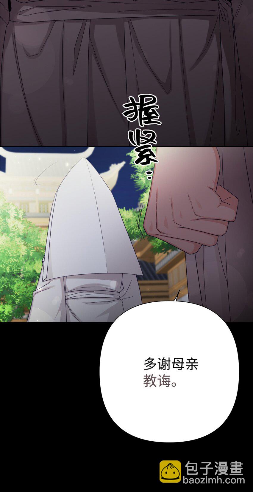 45 容身(1/2)-第46话