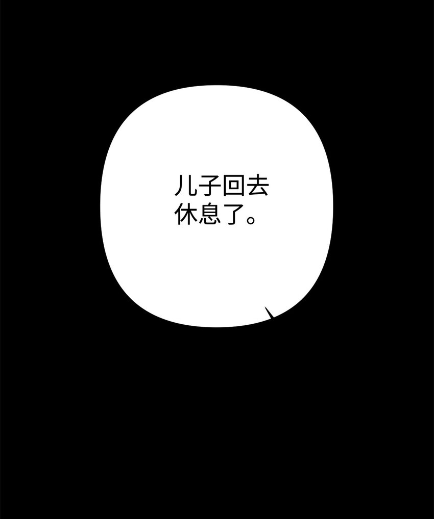 45 容身(1/2)-第46话