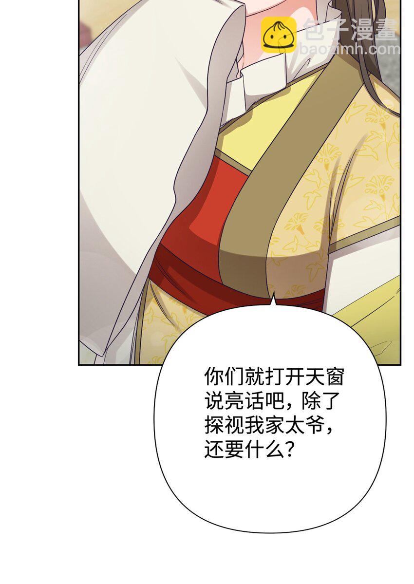 45 容身(1/2)-第46话