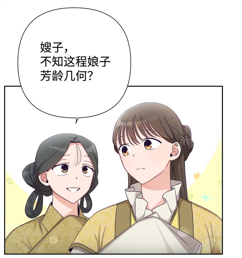 47 认罪(1/2)-第48话
