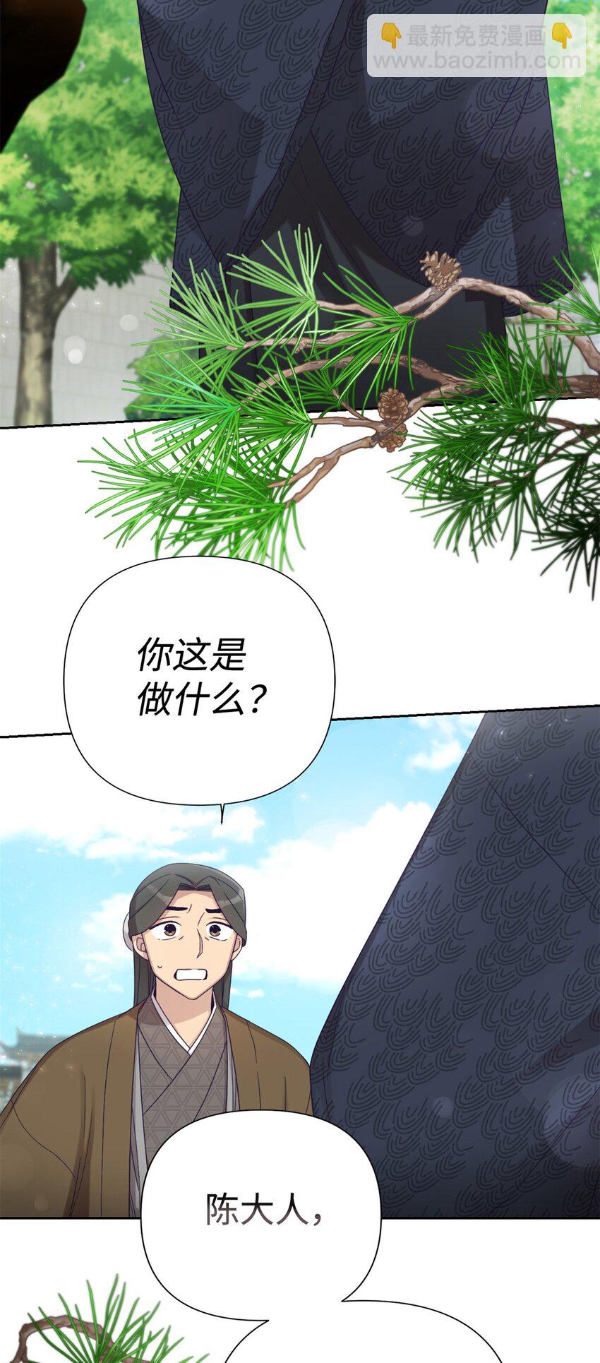 47 认罪(1/2)-第48话