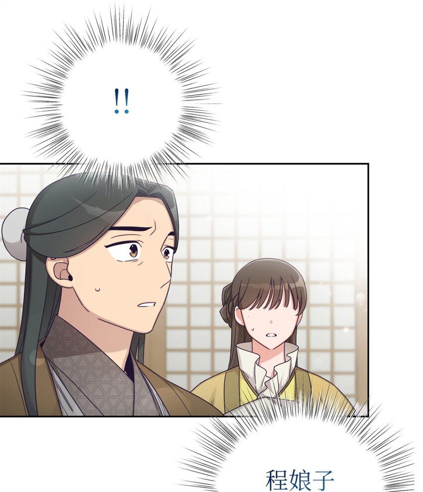 47 认罪(1/2)-第48话