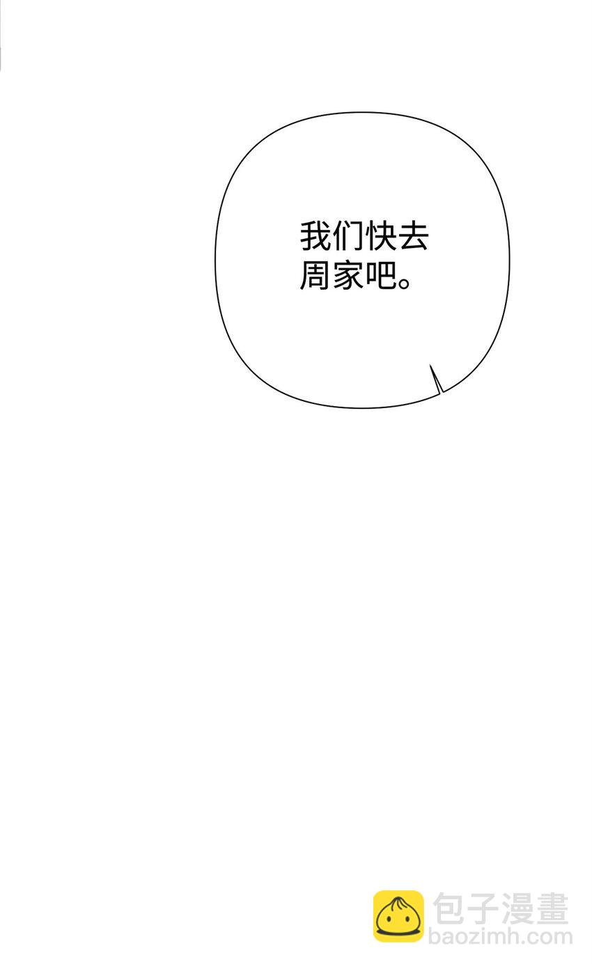 47 认罪(1/2)-第48话