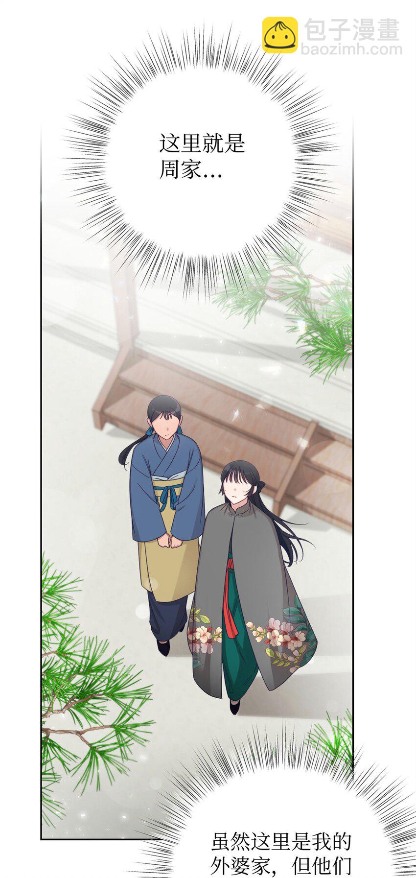 47 认罪(1/2)-第48话