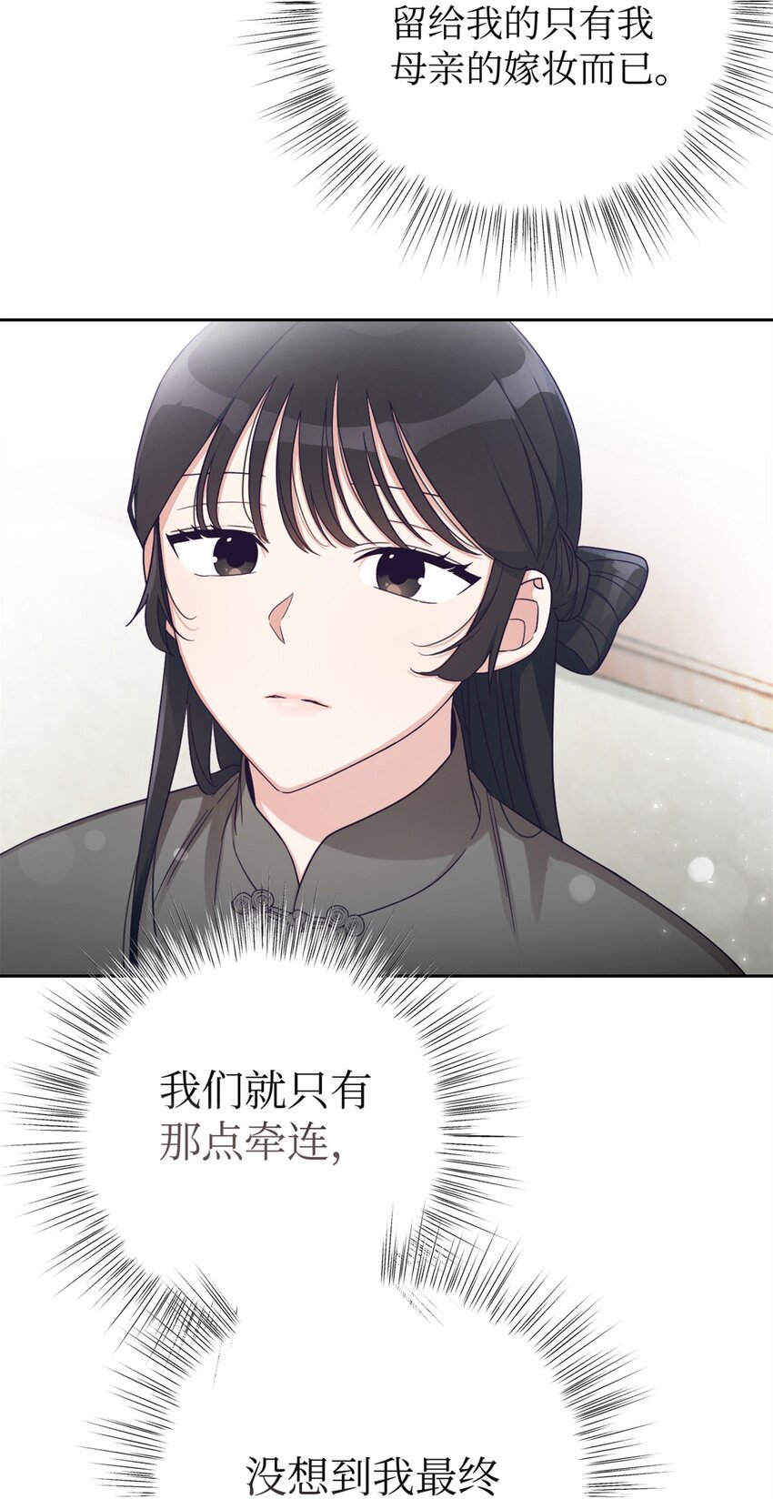 47 认罪(1/2)-第48话