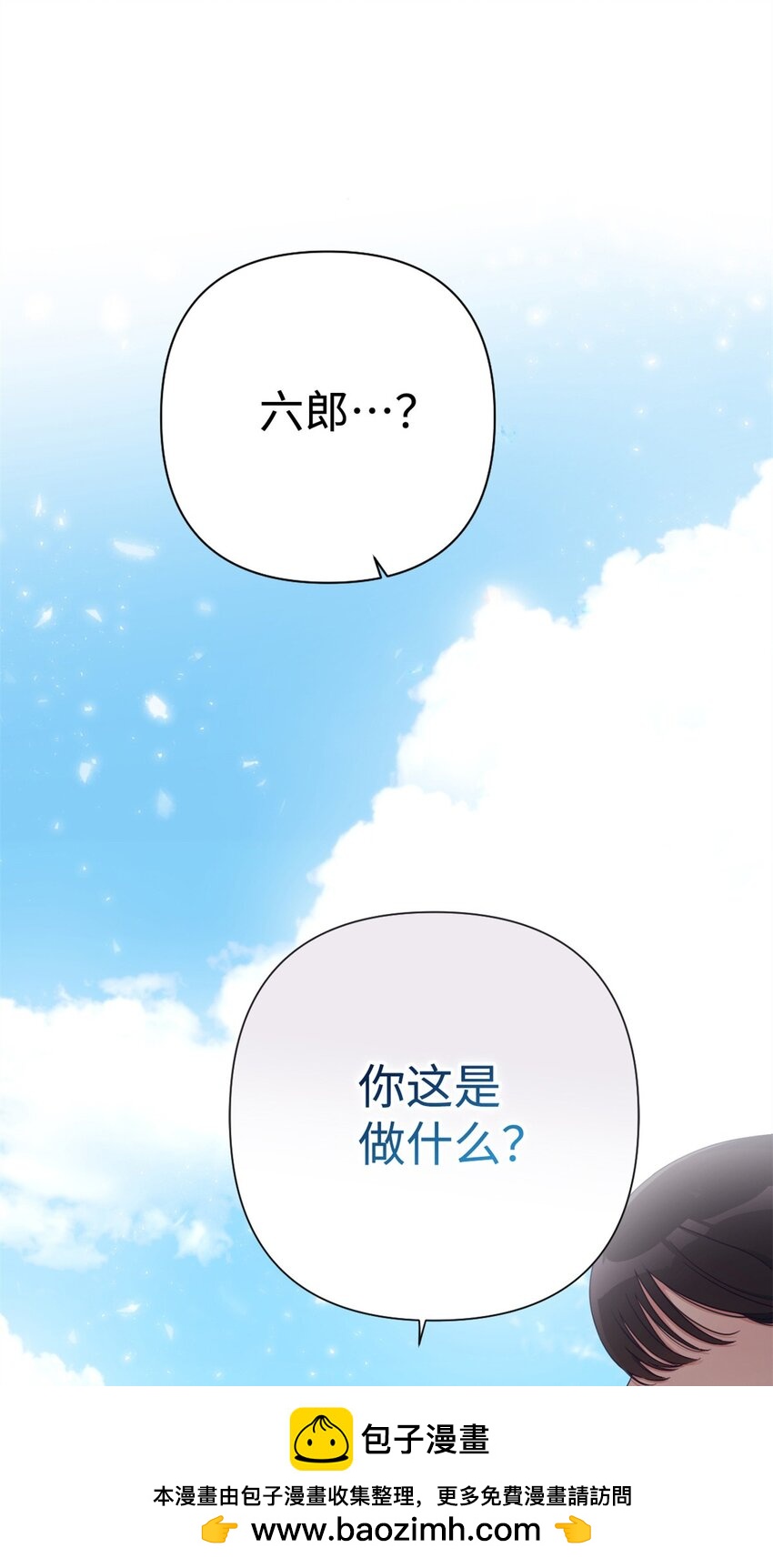 47 认罪(1/2)-第48话