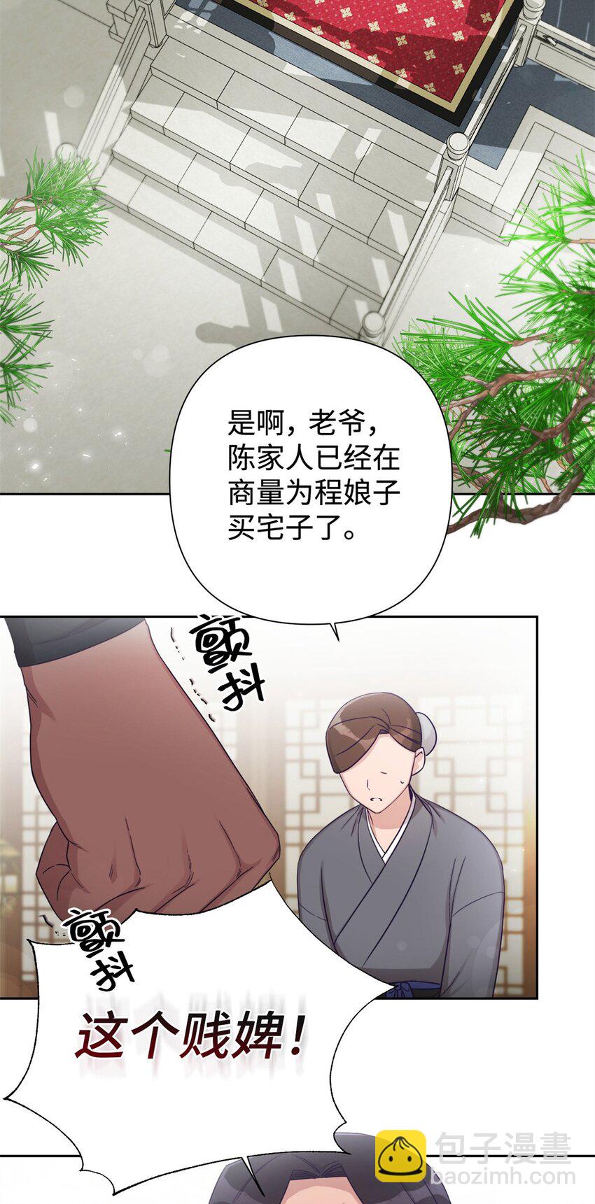 47 认罪(1/2)-第48话