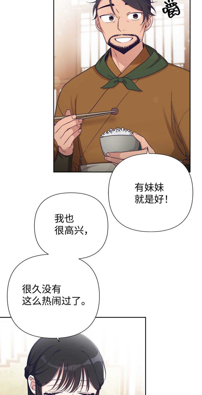 49 同病(1/2)-第50话