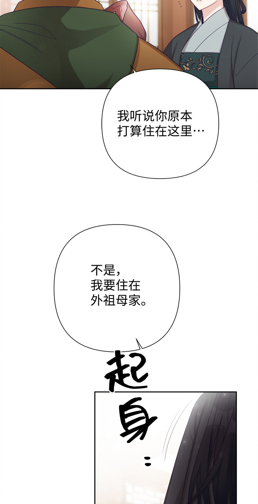 49 同病(1/2)-第50话