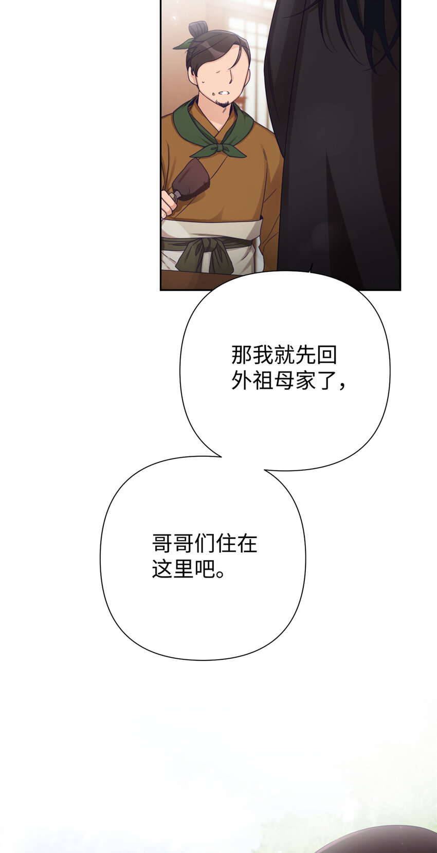 49 同病(1/2)-第50话