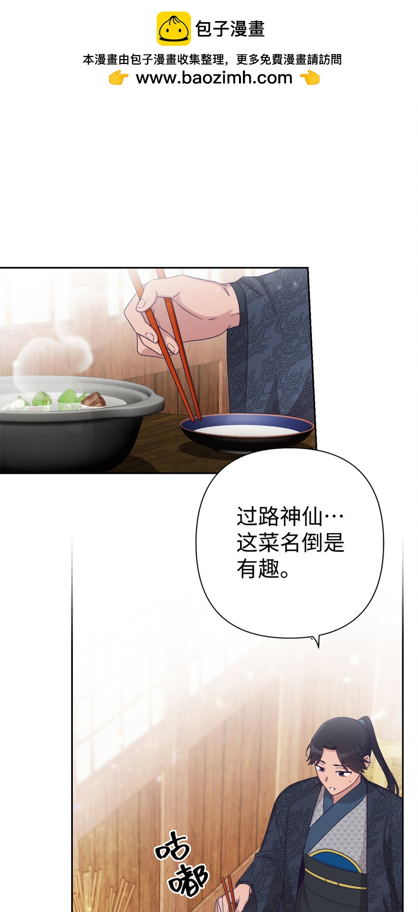 49 同病(1/2)-第50话