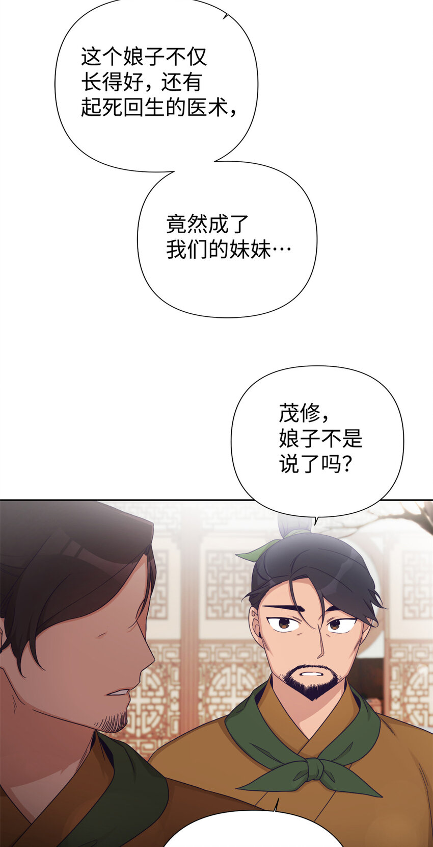 49 同病(1/2)-第50话