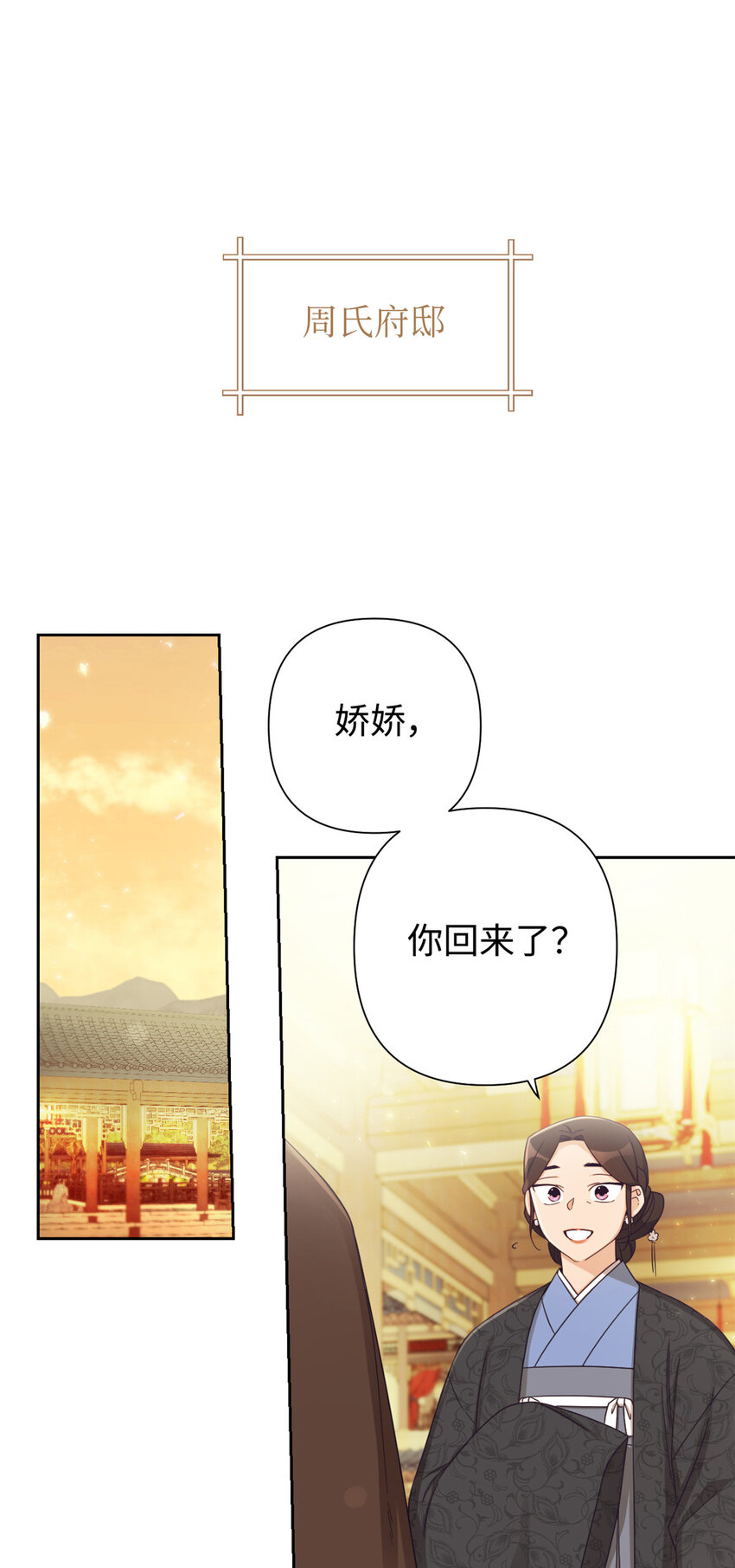 49 同病(1/2)-第50话