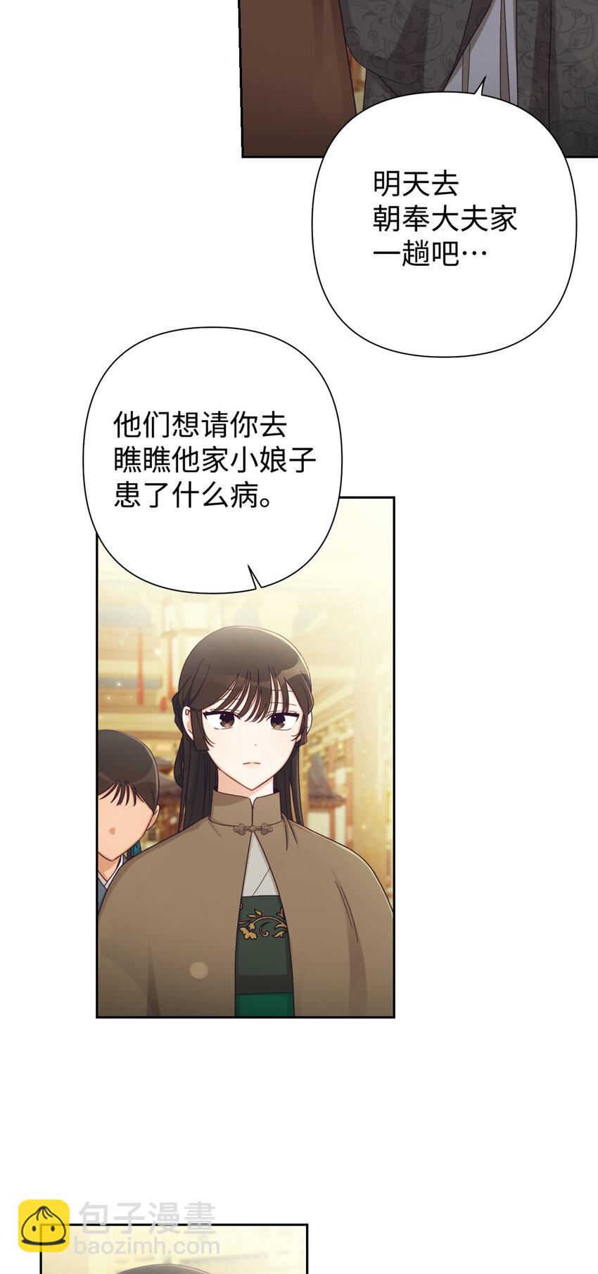 49 同病(1/2)-第50话