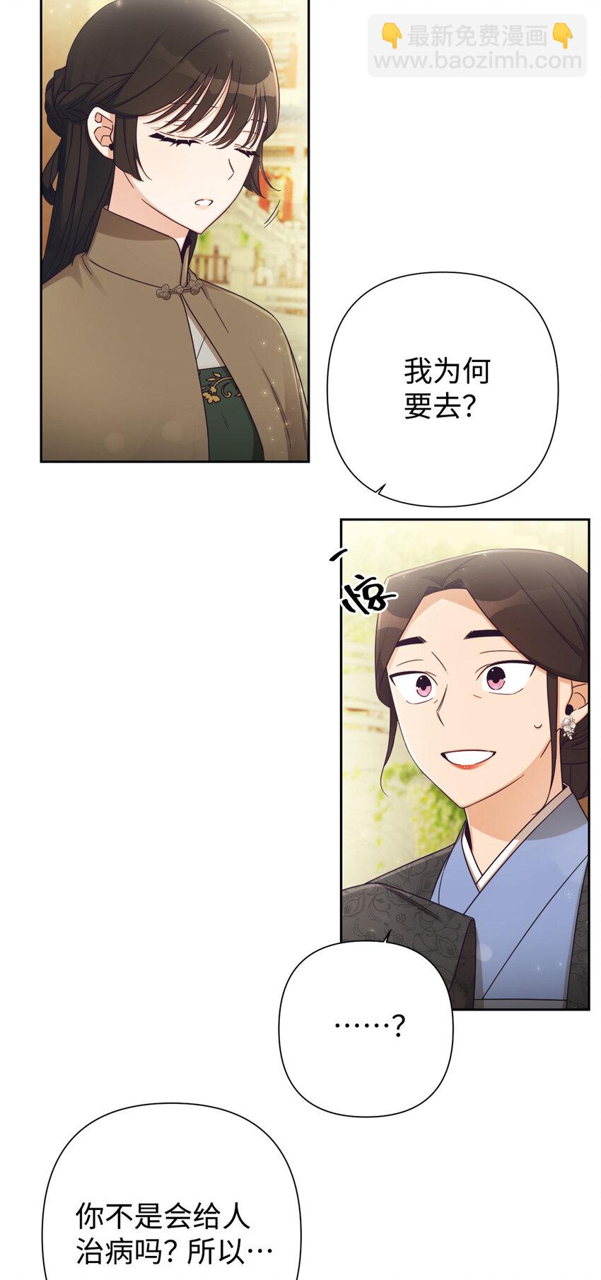 49 同病(1/2)-第50话