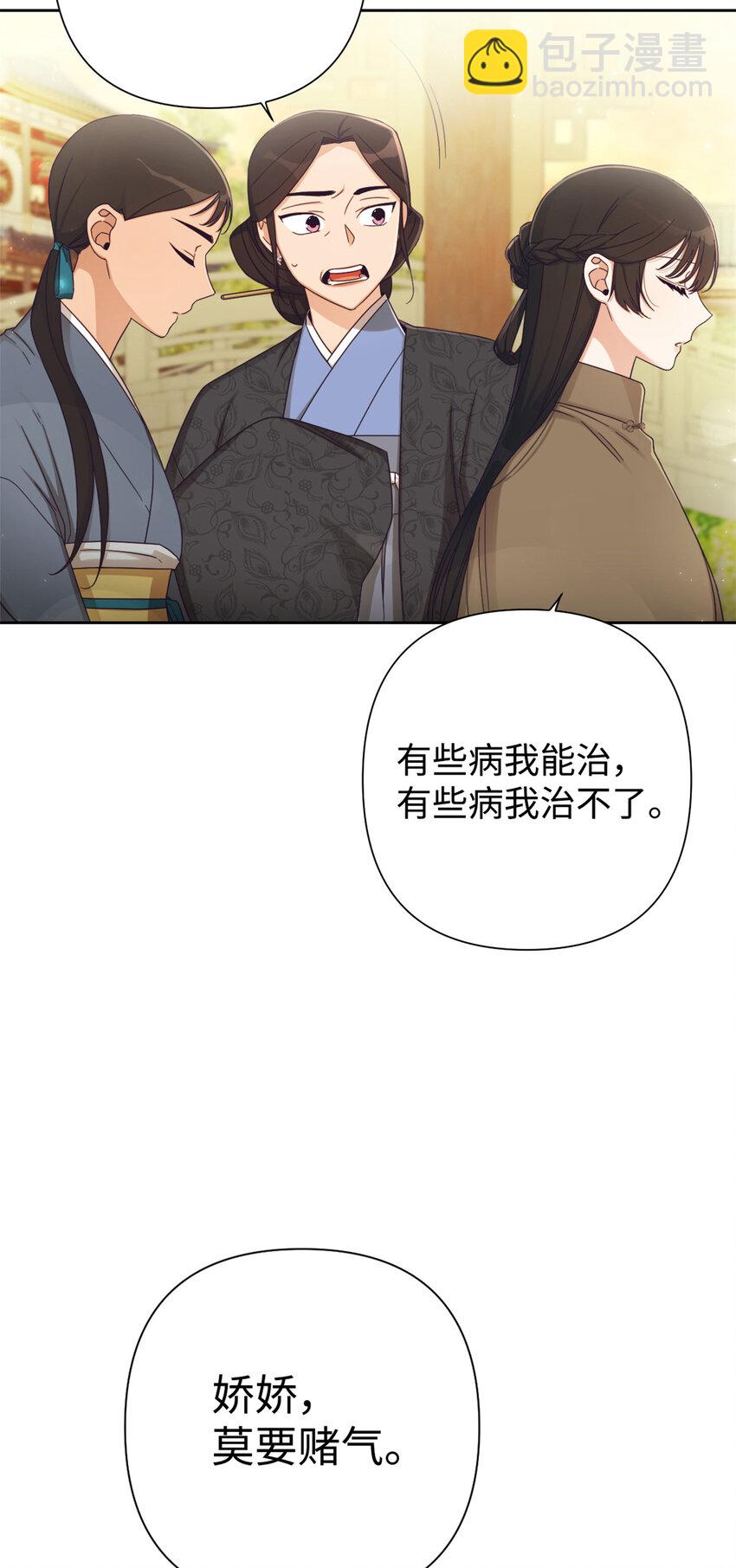 49 同病(1/2)-第50话