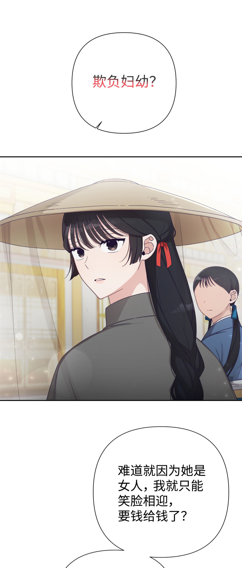 49 同病(1/2)-第50话