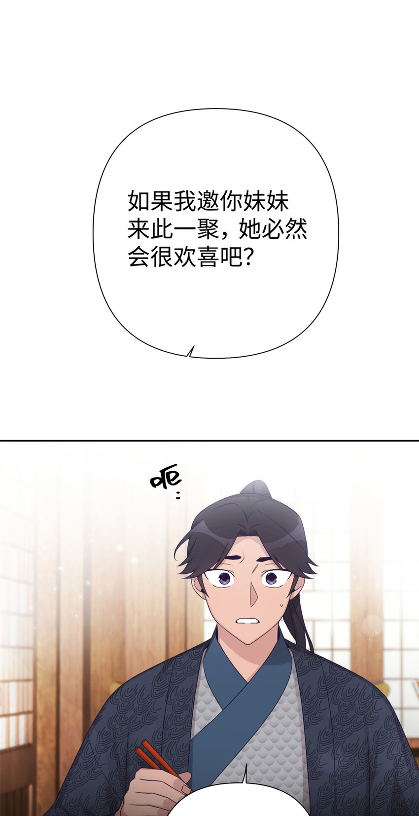 49 同病(1/2)-第50话