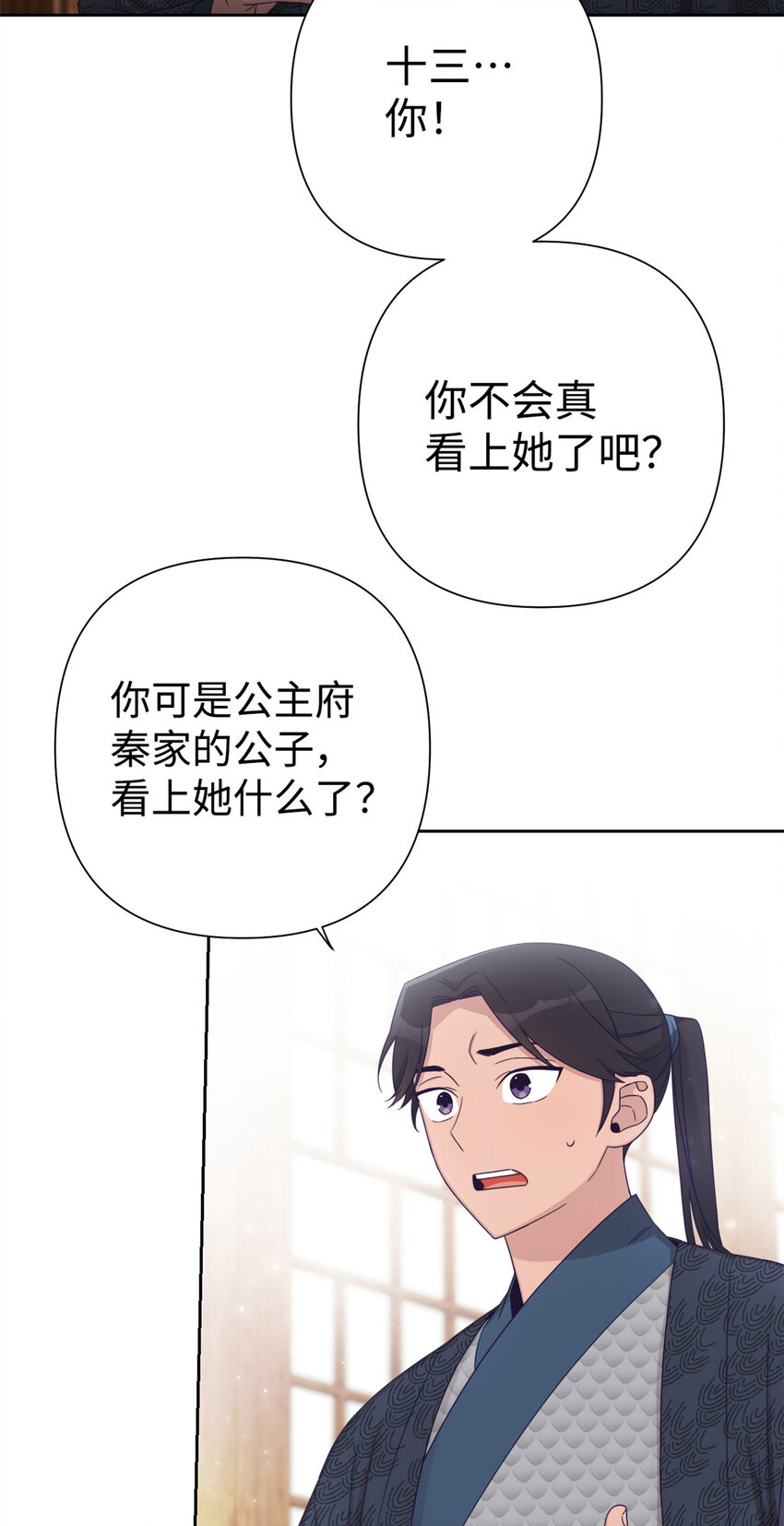 49 同病(1/2)-第50话