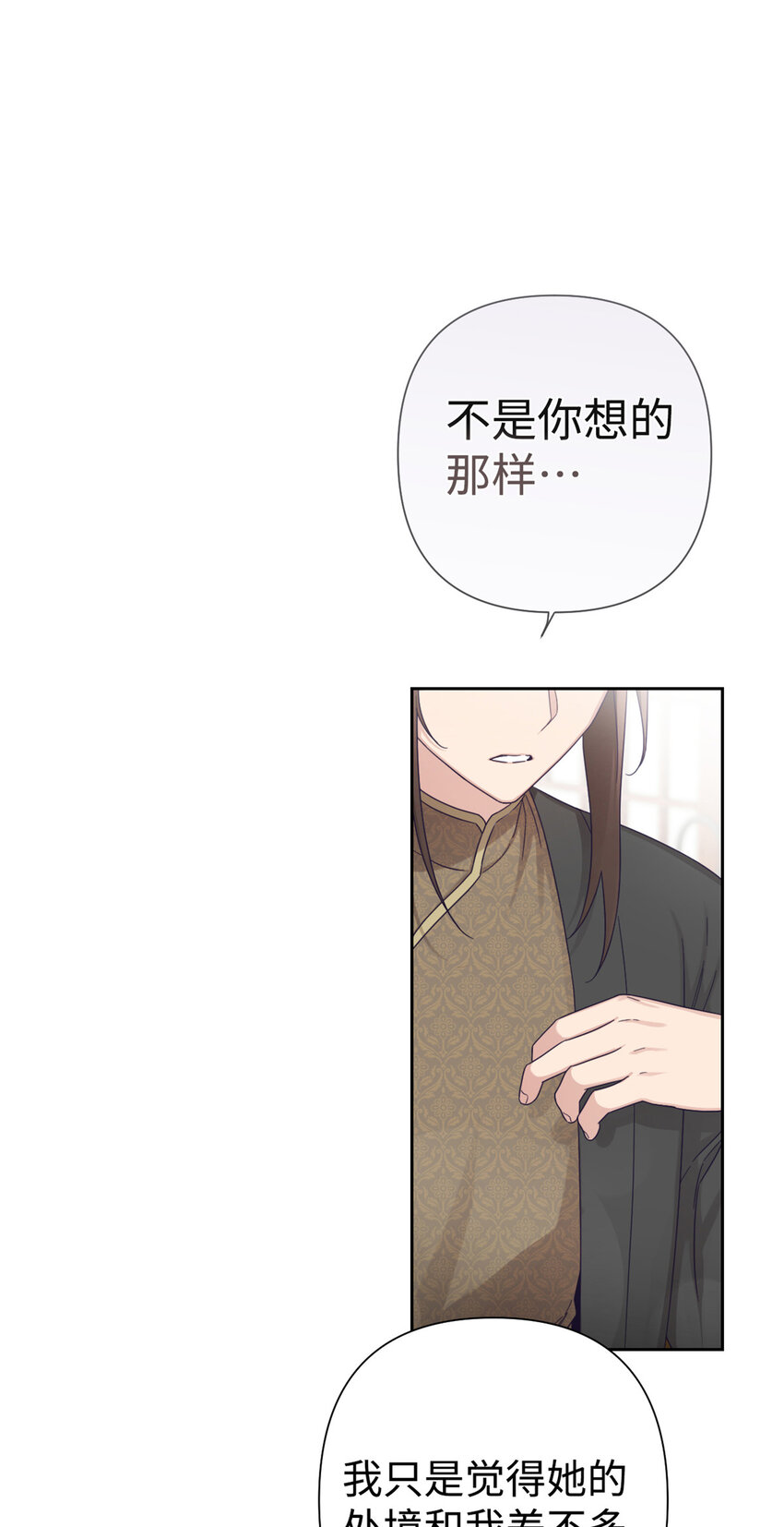 49 同病(1/2)-第50话