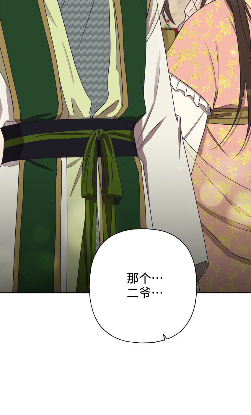 05 嫡长-第6话