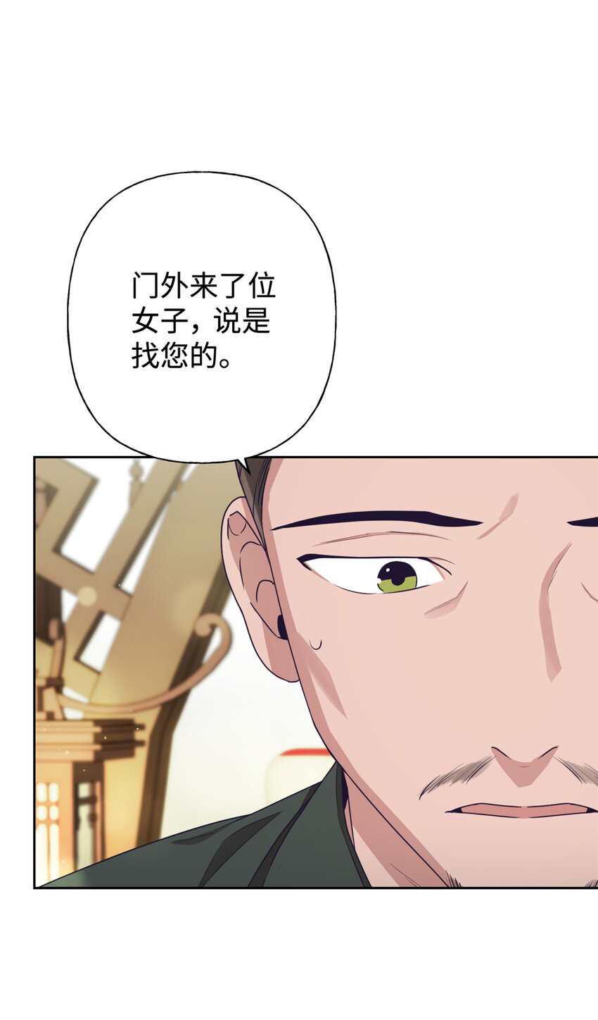 05 嫡长-第6话