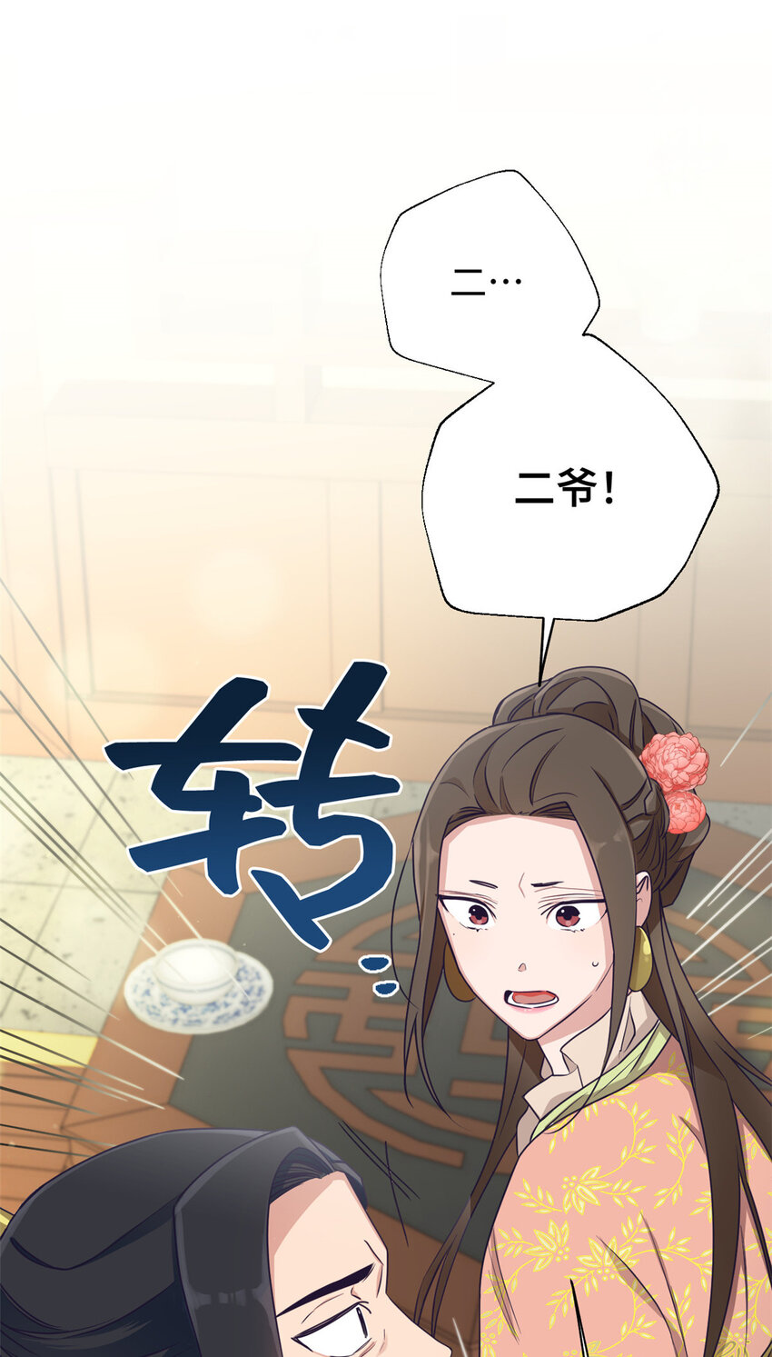 05 嫡长-第6话