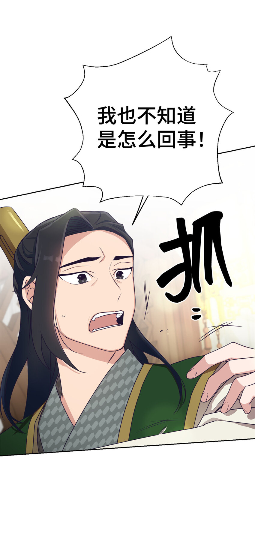 05 嫡长-第6话