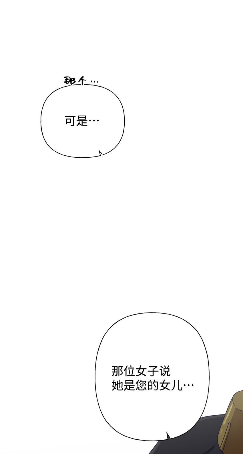05 嫡长-第6话