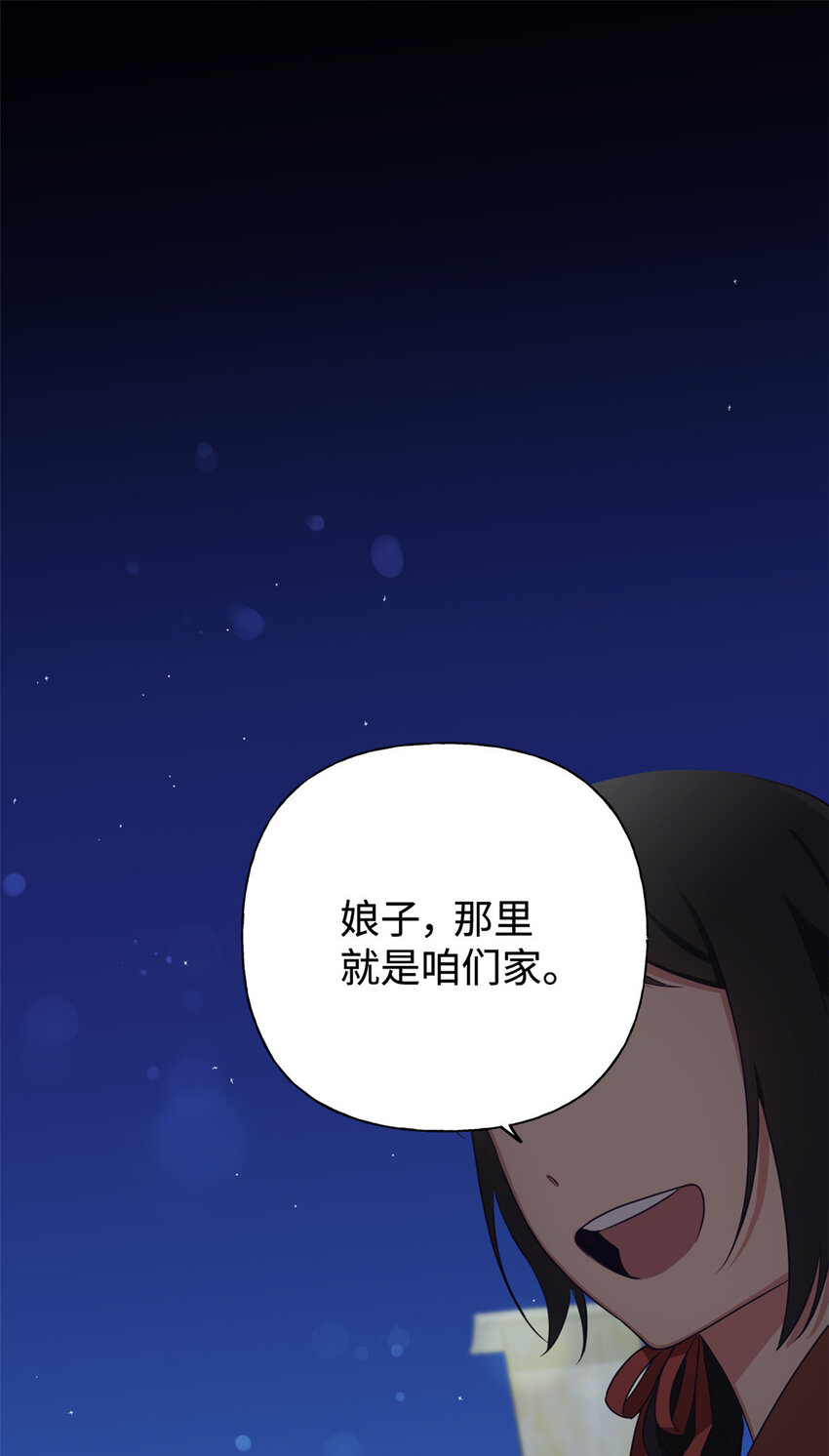 05 嫡长-第6话