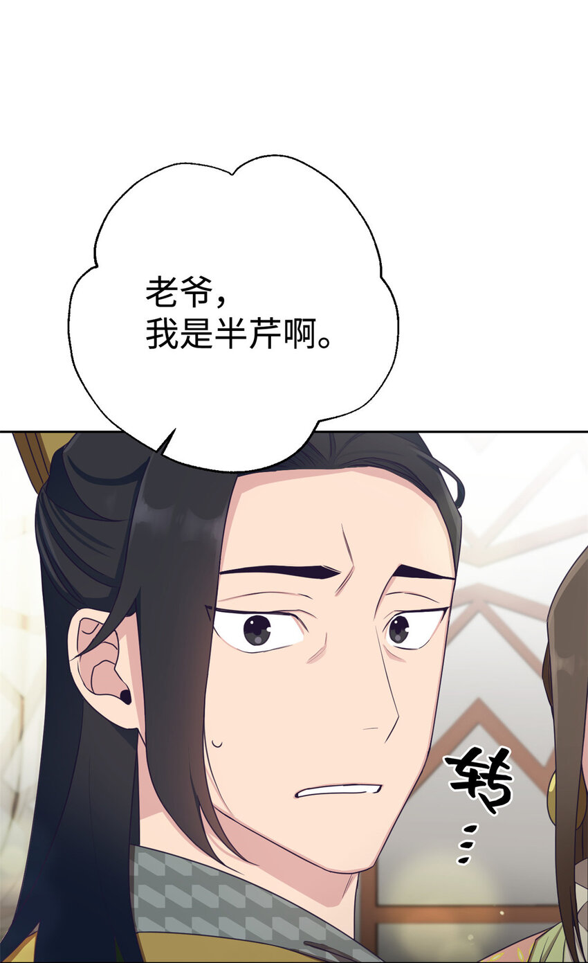 05 嫡长-第6话
